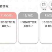 ヒメ日記 2025/11/30 22:13 投稿 める cocoro