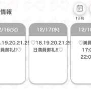 ヒメ日記 2025/12/14 13:53 投稿 める cocoro
