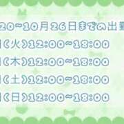 ヒメ日記 2025/10/16 22:24 投稿 みつば コスパラ(梅田)