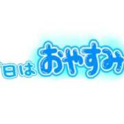 ヒメ日記 2025/11/13 09:48 投稿 みつば コスパラ(梅田)