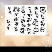 ヒメ日記 2026/02/20 21:20 投稿 かなお 甲府人妻隊