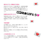 ヒメ日記 2025/11/25 18:25 投稿 しゅりな バイオレンス