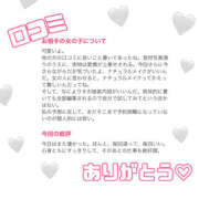 ヒメ日記 2025/12/08 15:10 投稿 しゅりな バイオレンス