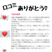 ヒメ日記 2025/12/24 17:45 投稿 しゅりな バイオレンス