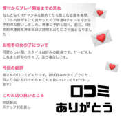 ヒメ日記 2025/12/25 13:55 投稿 しゅりな バイオレンス