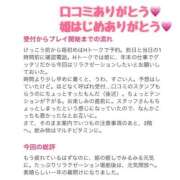 ヒメ日記 2026/01/11 12:45 投稿 しゅりな バイオレンス