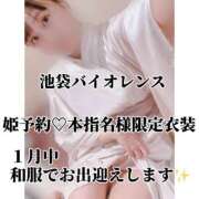 ヒメ日記 2026/01/13 14:45 投稿 しゅりな バイオレンス