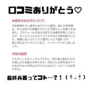 ヒメ日記 2026/02/12 22:35 投稿 しゅりな バイオレンス