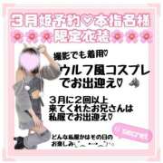 ヒメ日記 2026/03/01 12:35 投稿 しゅりな バイオレンス