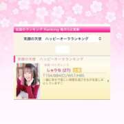 ヒメ日記 2026/03/10 21:55 投稿 しゅりな バイオレンス