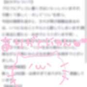 ゆきな 【お礼写メ日記】私最強ですから😎😎 コスプレアカデミー