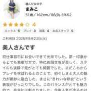 ヒメ日記 2025/09/30 00:25 投稿 まみこ 待ちナビ