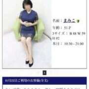 ヒメ日記 2025/11/26 20:07 投稿 まみこ 待ちナビ