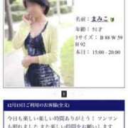 ヒメ日記 2025/12/13 23:25 投稿 まみこ 待ちナビ