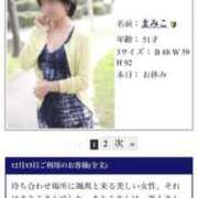 ヒメ日記 2025/12/14 15:31 投稿 まみこ 待ちナビ