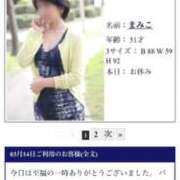 ヒメ日記 2026/03/15 09:20 投稿 まみこ 待ちナビ