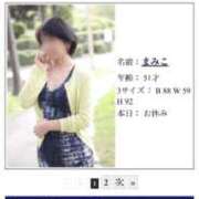 ヒメ日記 2026/03/15 09:29 投稿 まみこ 待ちナビ