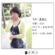 ヒメ日記 2026/04/10 09:25 投稿 まみこ 待ちナビ