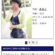 ヒメ日記 2026/04/21 01:35 投稿 まみこ 待ちナビ