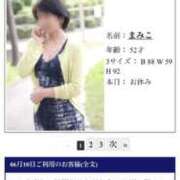 ヒメ日記 2026/06/11 17:41 投稿 まみこ 待ちナビ