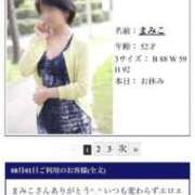 ヒメ日記 2026/08/03 12:55 投稿 まみこ 待ちナビ