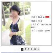 ヒメ日記 2026/08/30 20:55 投稿 まみこ 待ちナビ