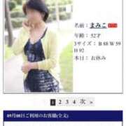 ヒメ日記 2026/09/09 12:55 投稿 まみこ 待ちナビ
