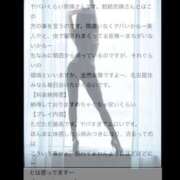 月城 真波 口コミありがとうございます マダム麗奈大阪