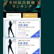 ヒメ日記 2026/03/18 11:11 投稿 月城 真波 マダム麗奈大阪