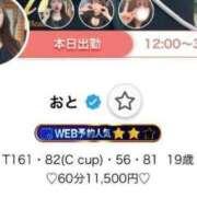 ヒメ日記 2025/10/14 10:48 投稿 おと IRIS一宮