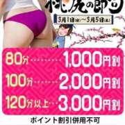 れいか イベント♡ 即トク奥さん