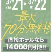 ヒメ日記 2026/03/21 09:19 投稿 西田りお 池袋パラダイス