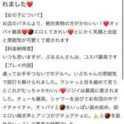 ヒメ日記 2026/02/21 21:37 投稿 いぶ ぷるるん小町日本橋店