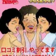 ヒメ日記 2025/10/28 21:45 投稿 すずか 熟女の風俗最終章 錦糸町店