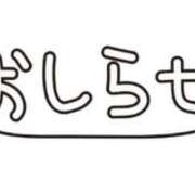 ヒメ日記 2025/11/19 22:15 投稿 すずか 熟女の風俗最終章 錦糸町店