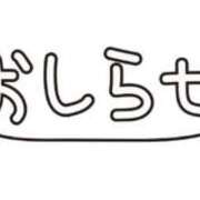 ヒメ日記 2025/11/20 21:05 投稿 すずか 熟女の風俗最終章 錦糸町店