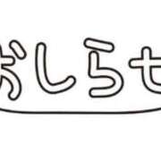 ヒメ日記 2026/04/27 13:55 投稿 すずか 熟女の風俗最終章 錦糸町店