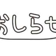 ヒメ日記 2026/04/29 14:05 投稿 すずか 熟女の風俗最終章 錦糸町店