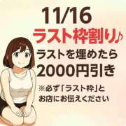 ヒメ日記 2025/11/16 22:05 投稿 ゆき 山梨甲府甲斐ちゃんこ