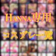 ヒメ日記 2025/09/30 15:00 投稿 はんな 山梨デリヘル 人妻物語 ～極～