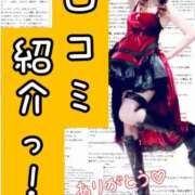 みか ⭐️口コミ紹介コーナー ドMバスターズ 京都店