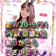 みか ☀️しゅっきーん ドMバスターズ 京都店