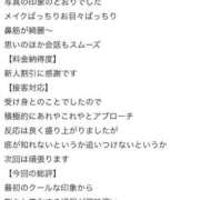 ヒメ日記 2025/10/07 14:52 投稿 あのん お姉京都
