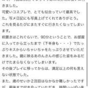 あのん 【お礼写メ日記】 お姉京都