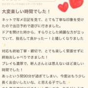 しずか 【お礼写メ日記】 ごほうびSPA横浜店