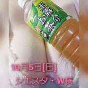 ヒメ日記 2025/10/06 16:38 投稿 あお 静岡駅前ちゃんこ