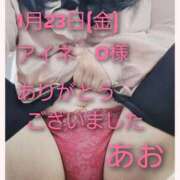 あお お礼日記 静岡駅前ちゃんこ