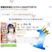 ヒメ日記 2026/03/02 14:30 投稿 れん 新宿カルテ