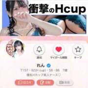 ヒメ日記 2026/03/09 13:01 投稿 れん 新宿カルテ