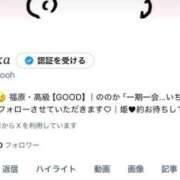 ヒメ日記 2025/11/20 14:33 投稿 ののか「一期一会…いちごいちえ」 GOOD-グッド-